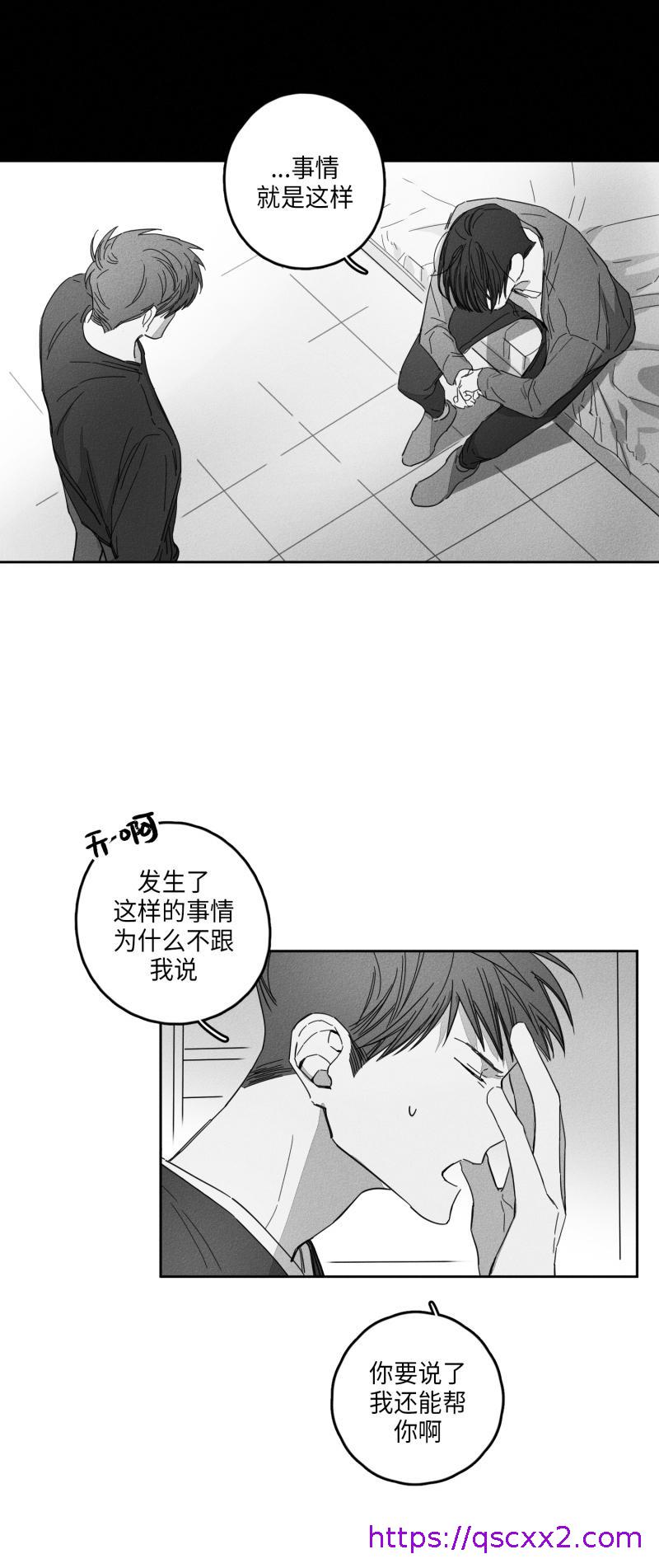 《GLEN》漫画最新章节GLEN-19话免费下拉式在线观看章节第【14】张图片