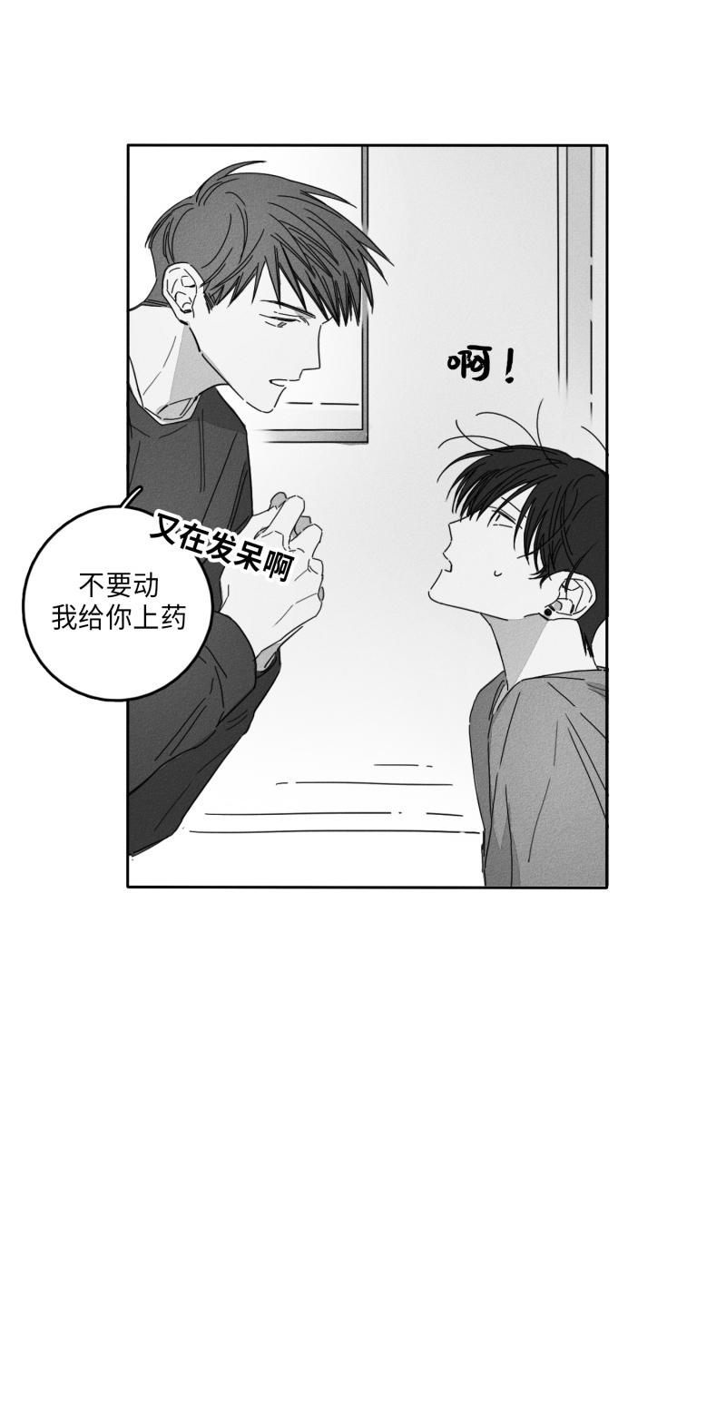 《GLEN》漫画最新章节GLEN-19话免费下拉式在线观看章节第【9】张图片