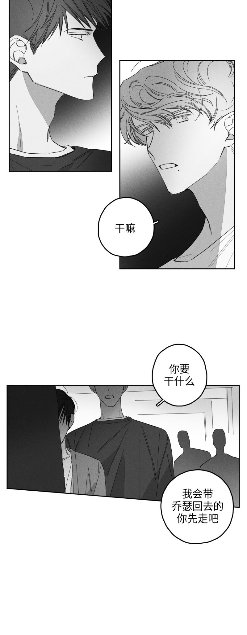 《GLEN》漫画最新章节GLEN-19话免费下拉式在线观看章节第【3】张图片