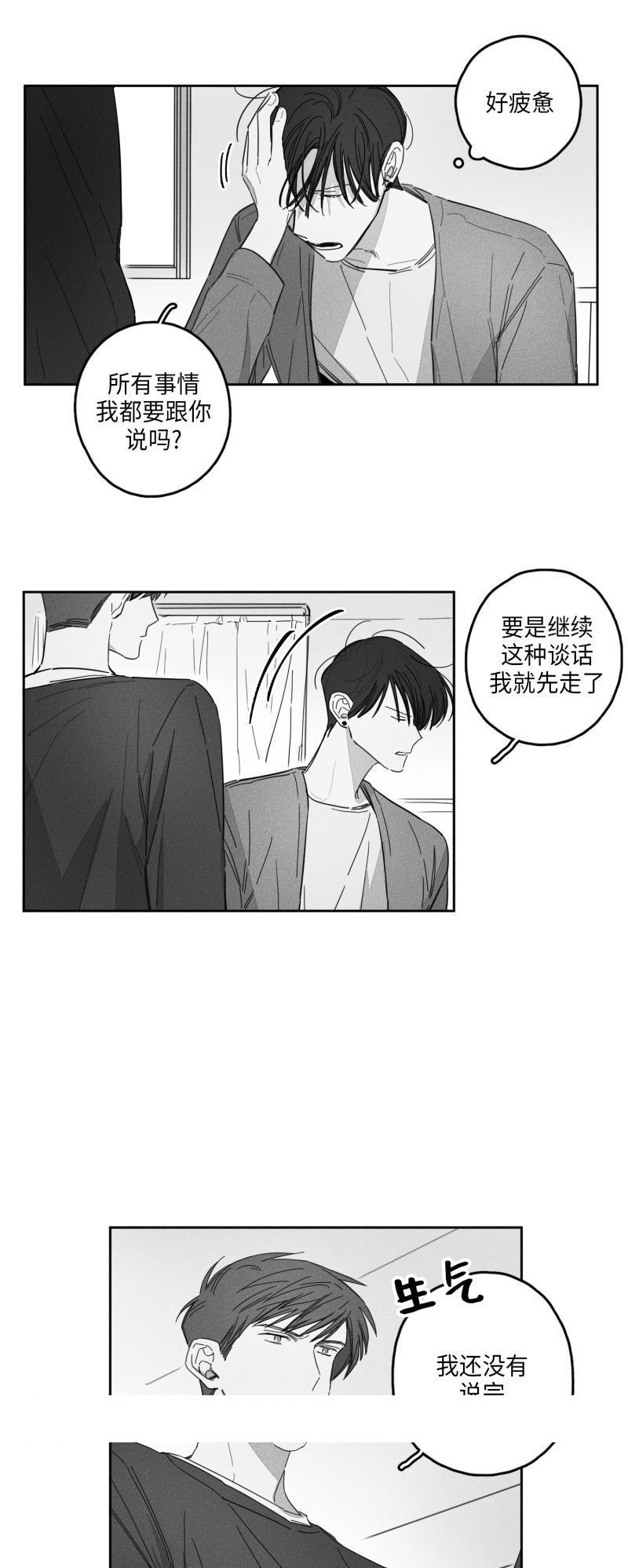 《GLEN》漫画最新章节GLEN-19话免费下拉式在线观看章节第【17】张图片