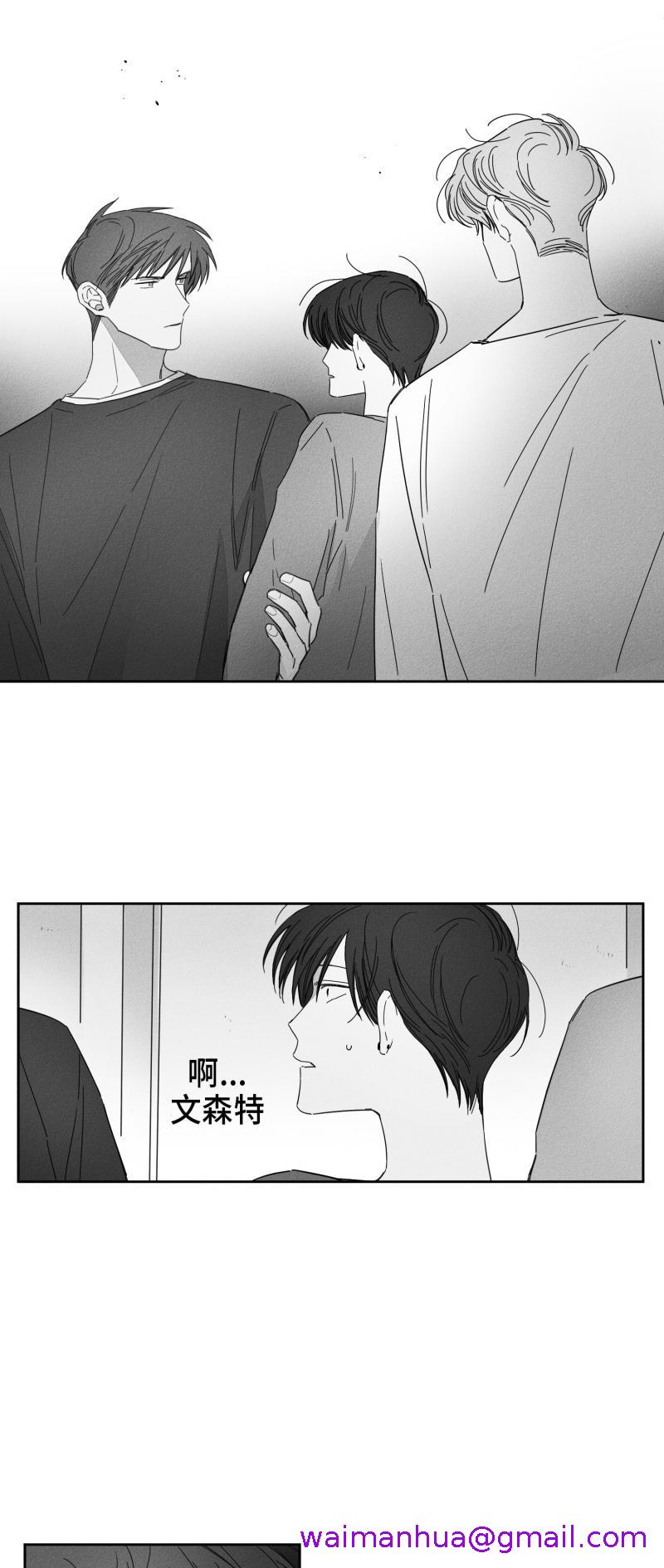 《GLEN》漫画最新章节GLEN-19话免费下拉式在线观看章节第【2】张图片