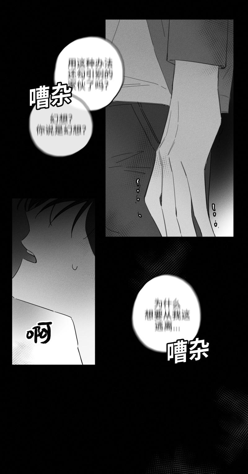 《GLEN》漫画最新章节GLEN-20话免费下拉式在线观看章节第【1】张图片