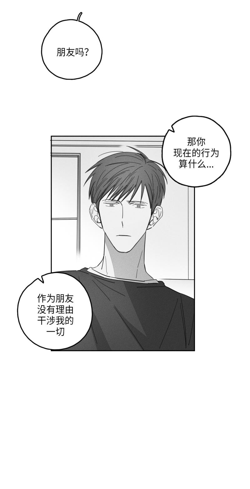 《GLEN》漫画最新章节GLEN-20话免费下拉式在线观看章节第【5】张图片