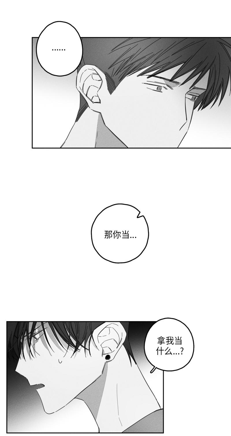 《GLEN》漫画最新章节GLEN-20话免费下拉式在线观看章节第【4】张图片