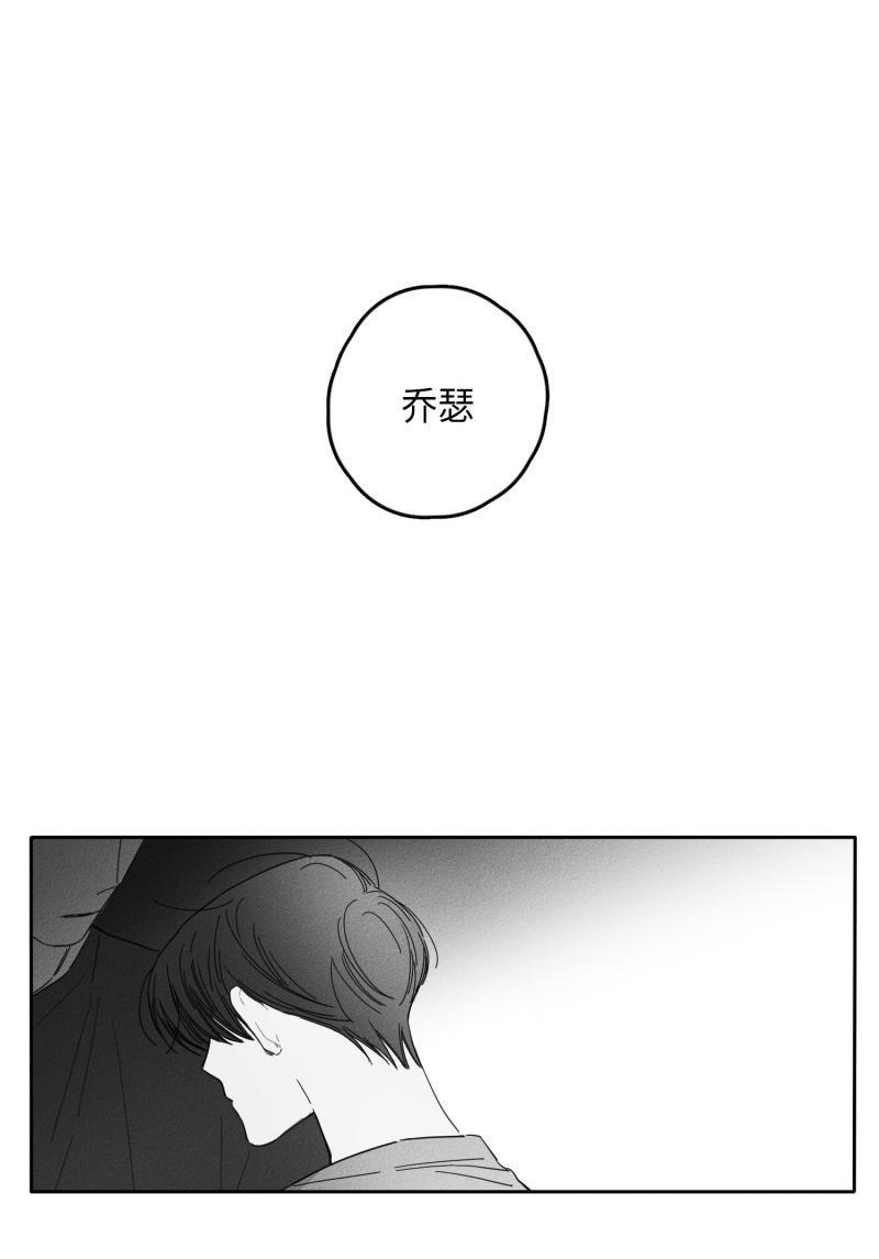 《GLEN》漫画最新章节GLEN-20话免费下拉式在线观看章节第【3】张图片