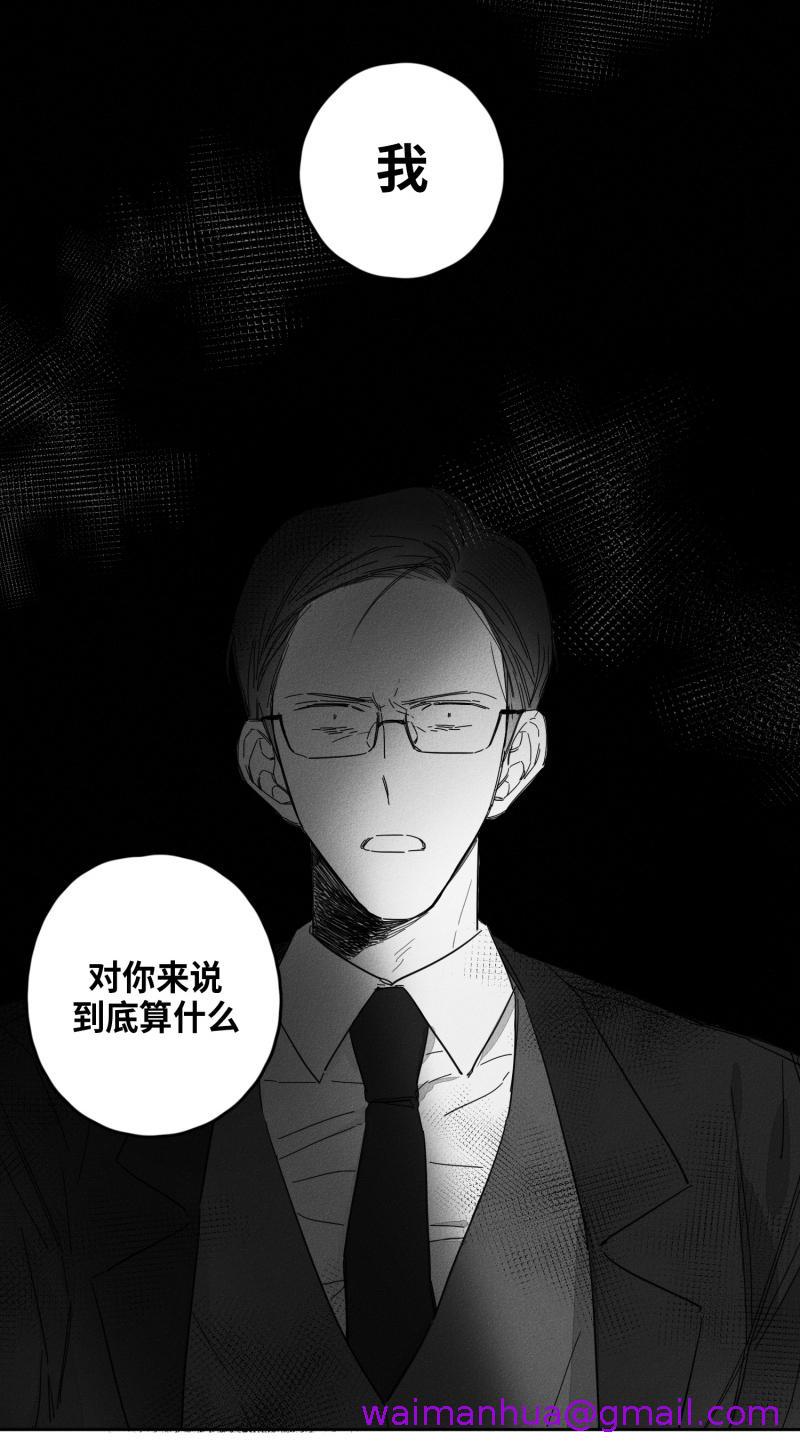 《GLEN》漫画最新章节GLEN-20话免费下拉式在线观看章节第【2】张图片