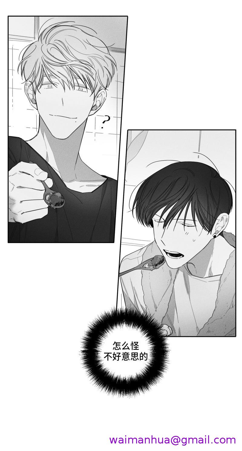 《GLEN》漫画最新章节GLEN-25话免费下拉式在线观看章节第【2】张图片