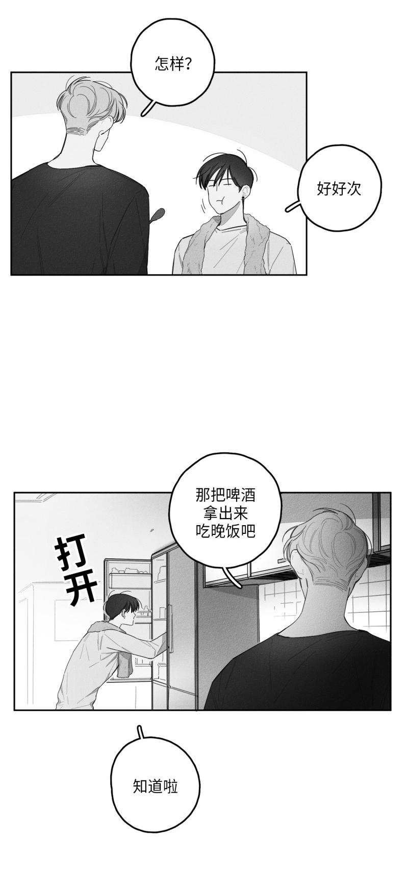 《GLEN》漫画最新章节GLEN-25话免费下拉式在线观看章节第【3】张图片