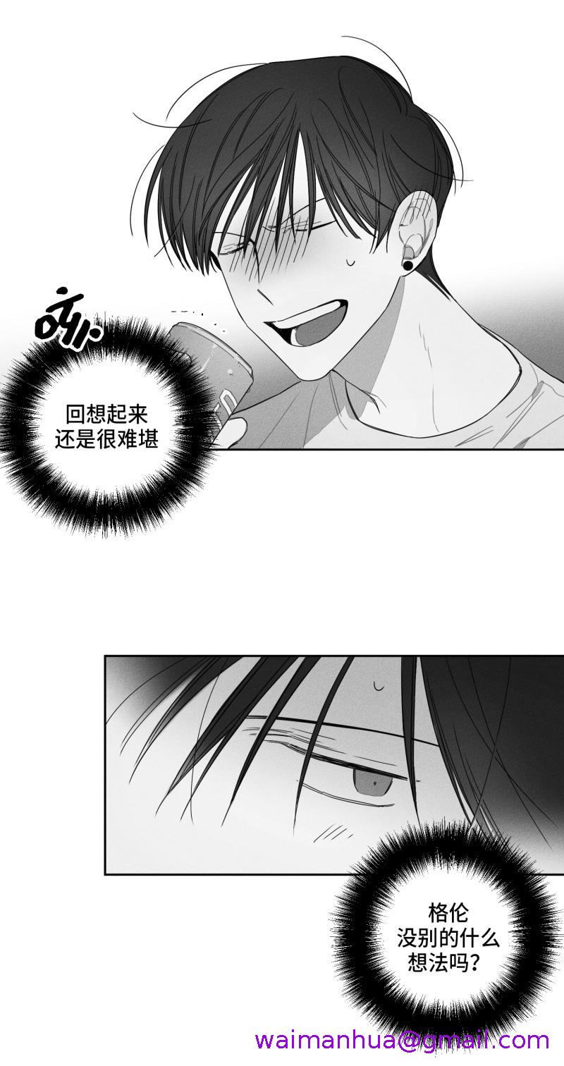 《GLEN》漫画最新章节GLEN-25话免费下拉式在线观看章节第【10】张图片