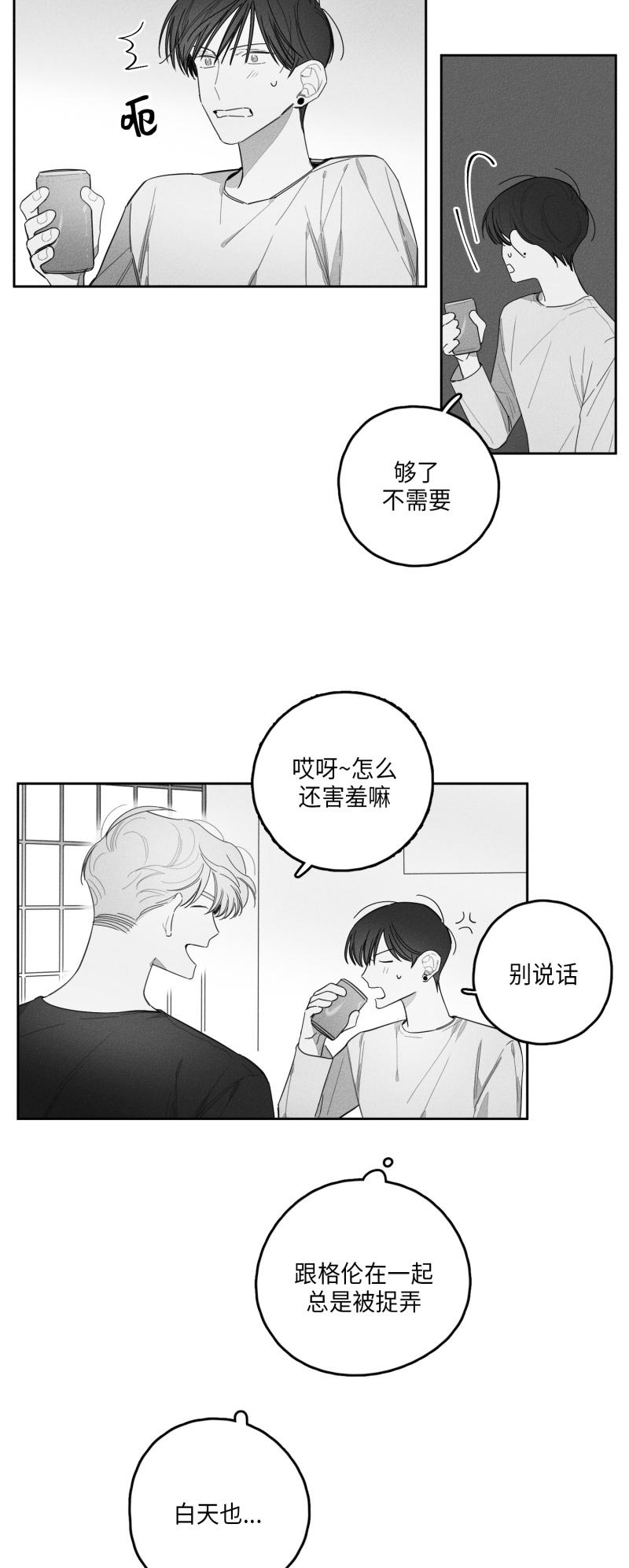 《GLEN》漫画最新章节GLEN-25话免费下拉式在线观看章节第【8】张图片