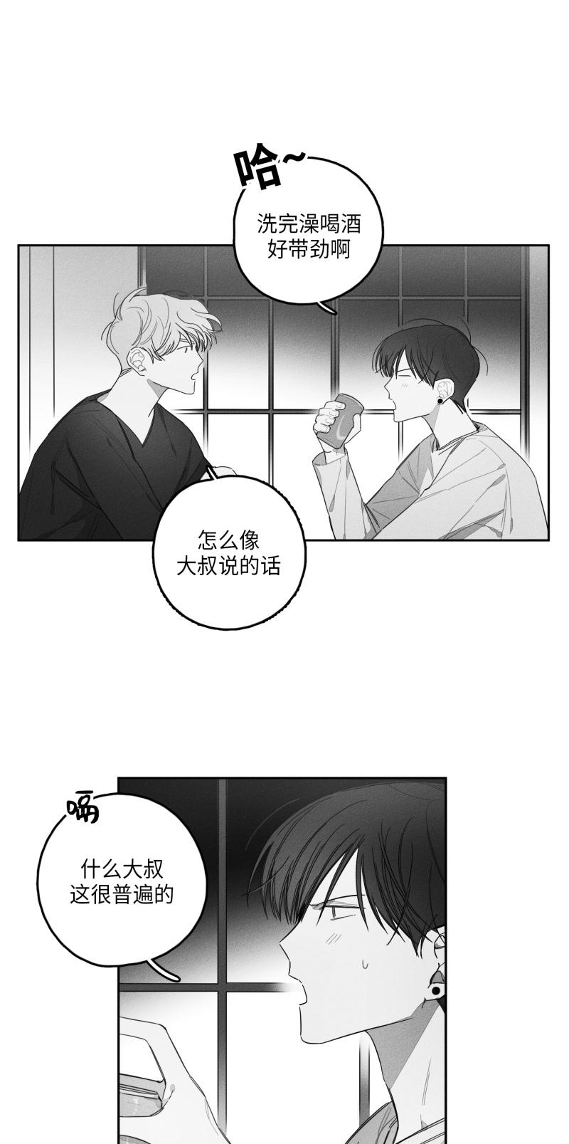 《GLEN》漫画最新章节GLEN-25话免费下拉式在线观看章节第【5】张图片