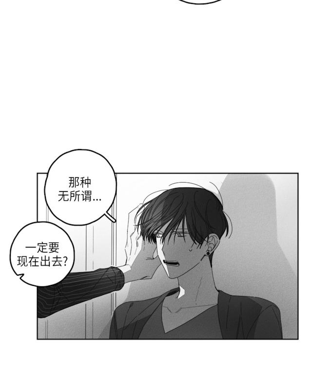 《GLEN》漫画最新章节GLEN-31话免费下拉式在线观看章节第【4】张图片