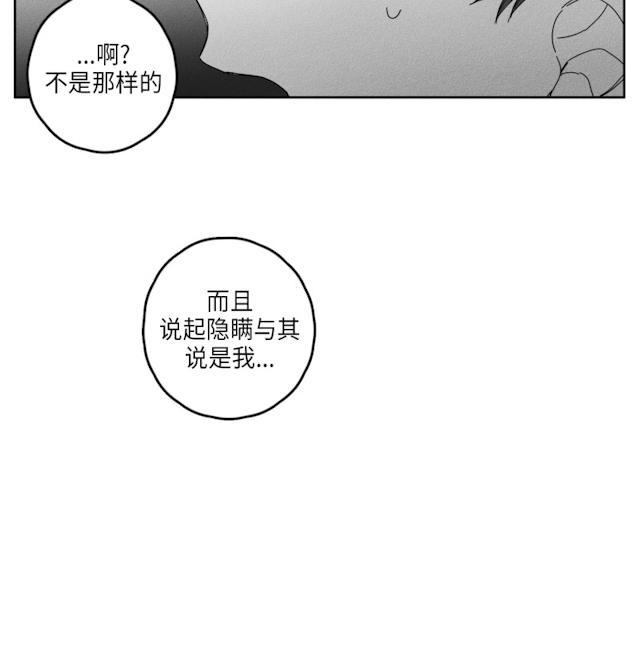 《GLEN》漫画最新章节GLEN-31话免费下拉式在线观看章节第【12】张图片