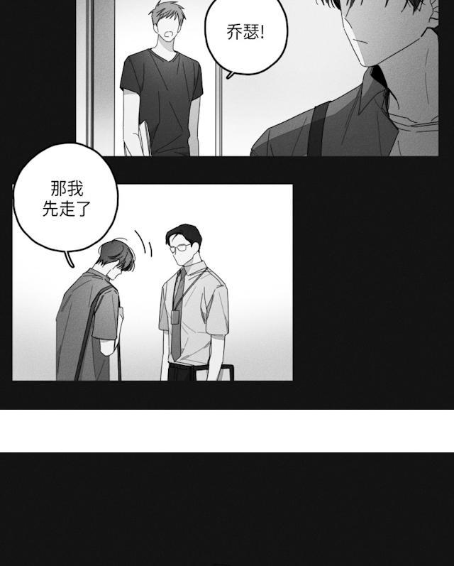 《GLEN》漫画最新章节GLEN-33话免费下拉式在线观看章节第【24】张图片