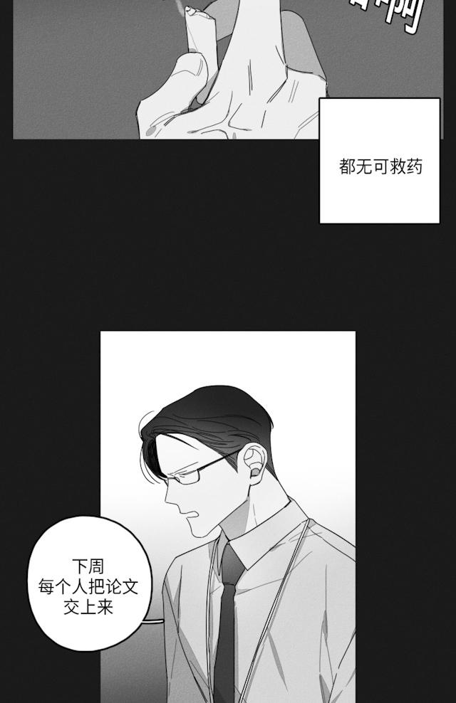 《GLEN》漫画最新章节GLEN-33话免费下拉式在线观看章节第【15】张图片