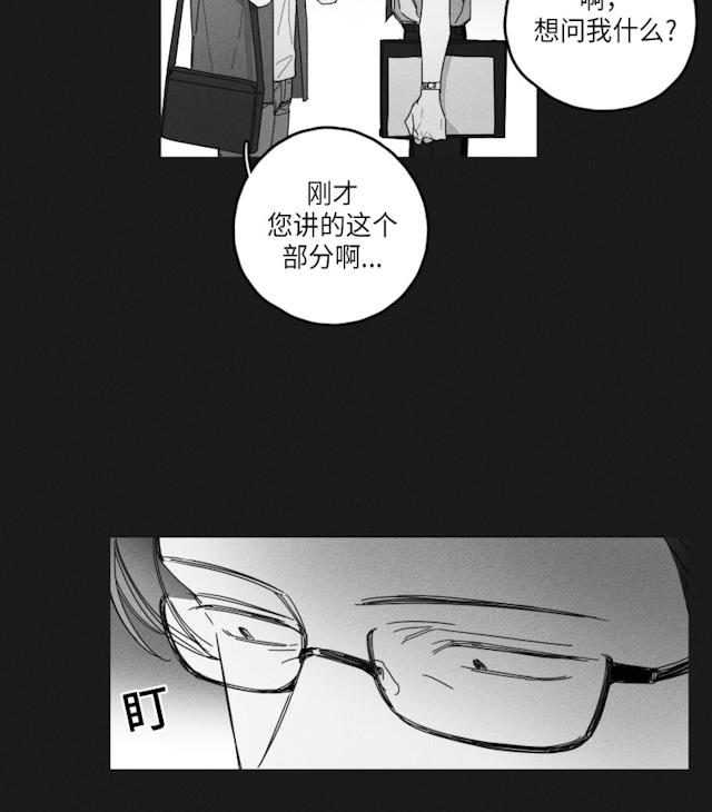 《GLEN》漫画最新章节GLEN-33话免费下拉式在线观看章节第【21】张图片