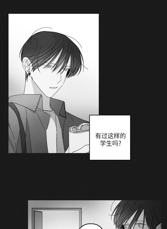 《GLEN》漫画最新章节GLEN-33话免费下拉式在线观看章节第【23】张图片