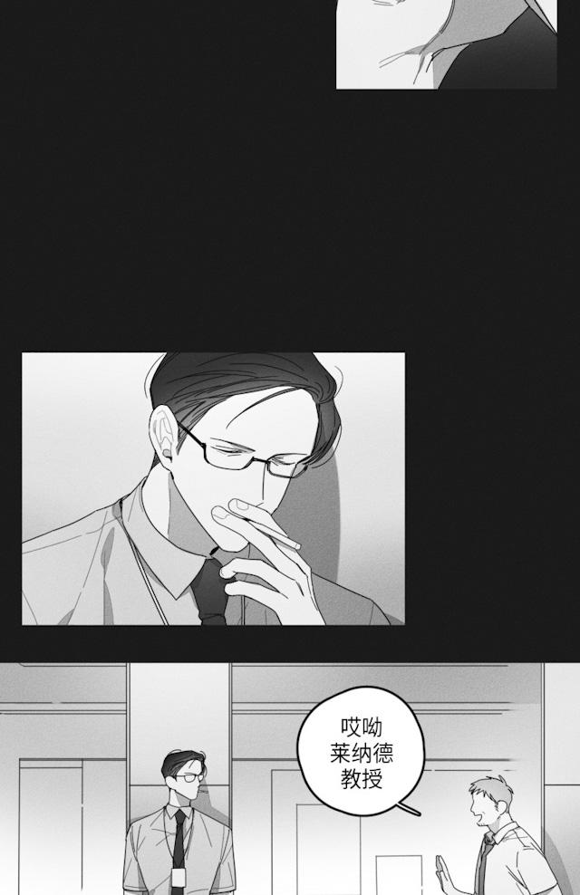 《GLEN》漫画最新章节GLEN-33话免费下拉式在线观看章节第【5】张图片