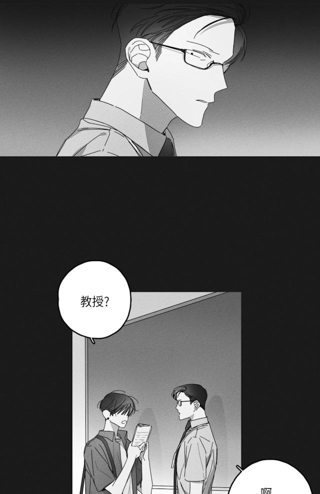 《GLEN》漫画最新章节GLEN-33话免费下拉式在线观看章节第【20】张图片