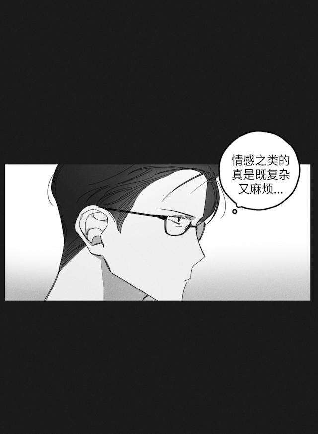 《GLEN》漫画最新章节GLEN-33话免费下拉式在线观看章节第【3】张图片