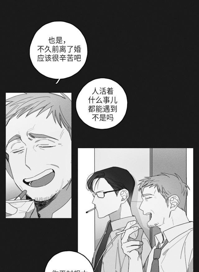 《GLEN》漫画最新章节GLEN-33话免费下拉式在线观看章节第【8】张图片