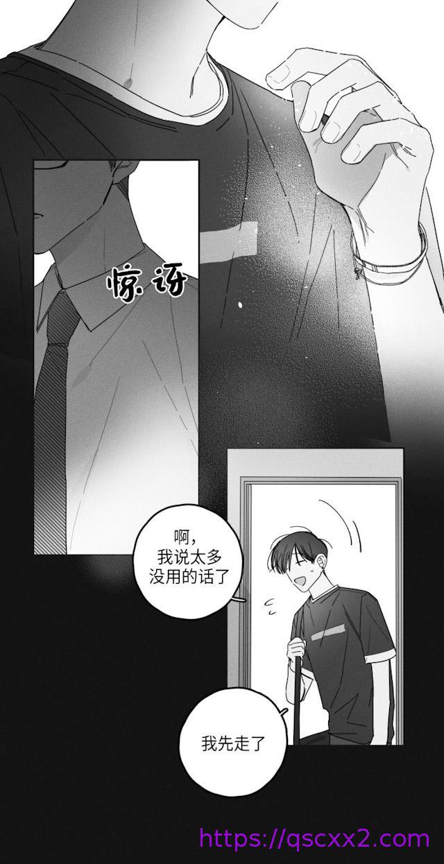 《GLEN》漫画最新章节GLEN-34话免费下拉式在线观看章节第【14】张图片