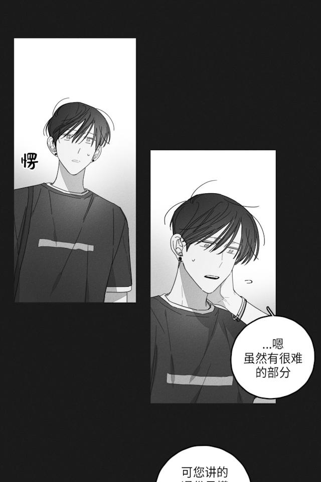 《GLEN》漫画最新章节GLEN-34话免费下拉式在线观看章节第【11】张图片