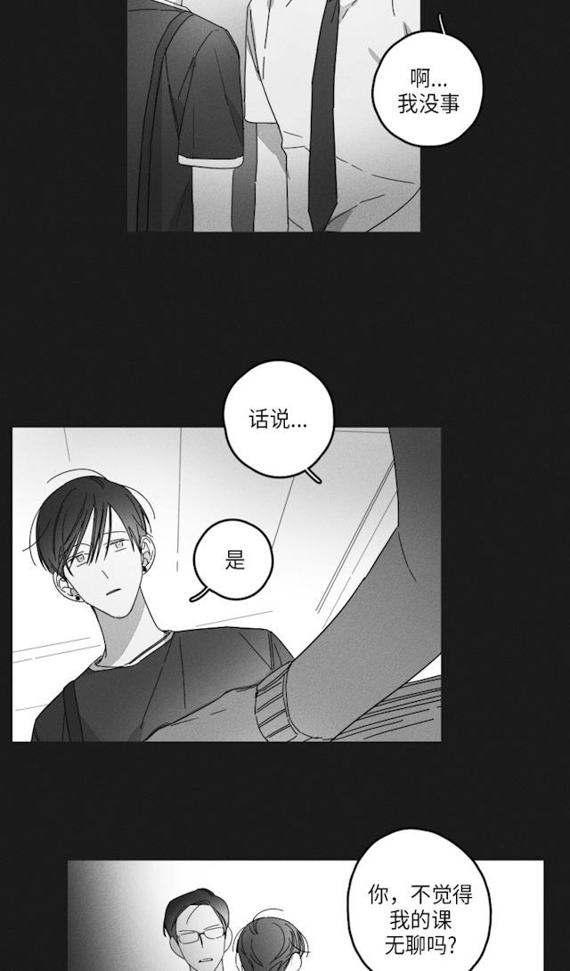 《GLEN》漫画最新章节GLEN-34话免费下拉式在线观看章节第【9】张图片