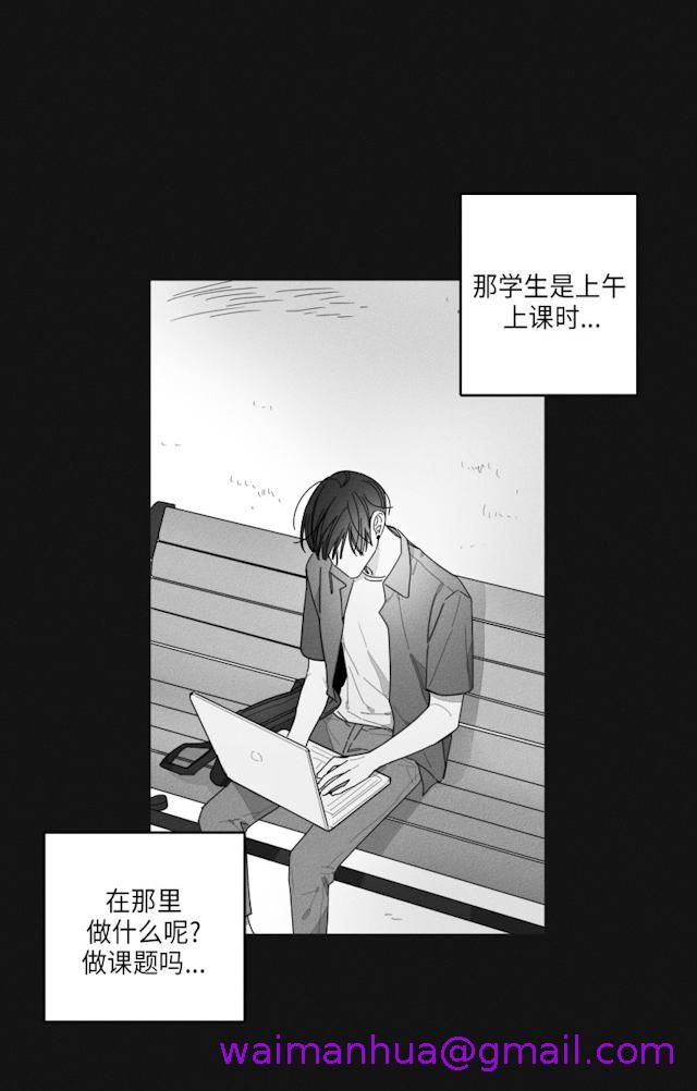 《GLEN》漫画最新章节GLEN-34话免费下拉式在线观看章节第【2】张图片