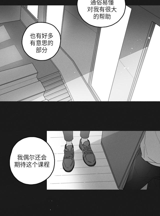 《GLEN》漫画最新章节GLEN-34话免费下拉式在线观看章节第【12】张图片