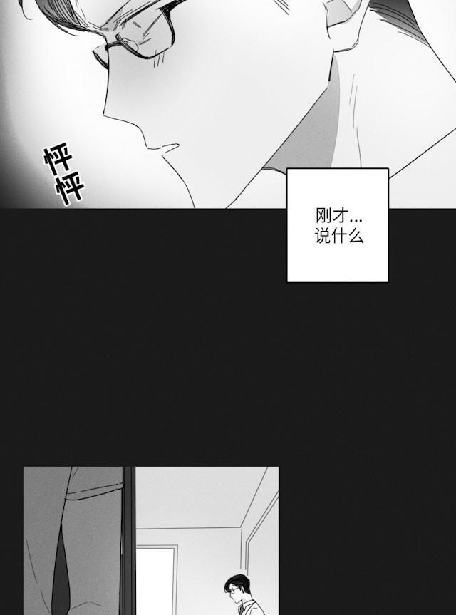 《GLEN》漫画最新章节GLEN-34话免费下拉式在线观看章节第【16】张图片