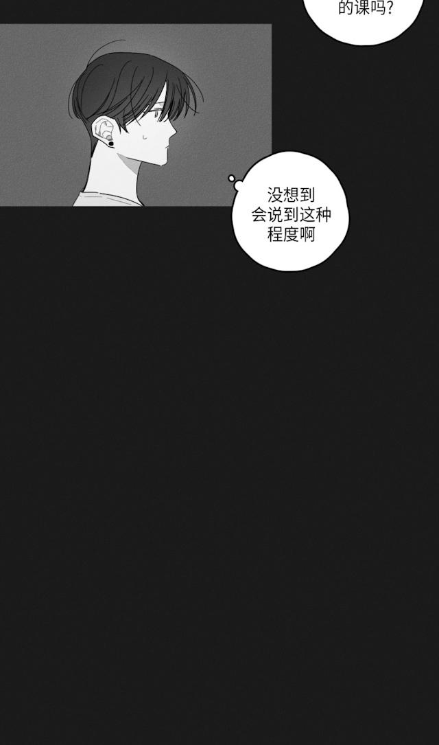 《GLEN》漫画最新章节GLEN-35话免费下拉式在线观看章节第【27】张图片