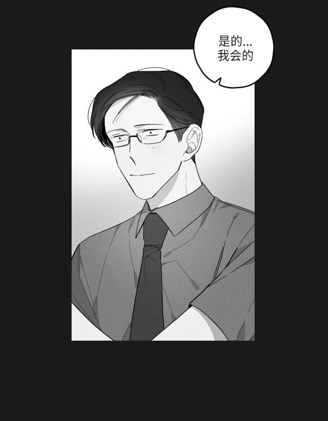 《GLEN》漫画最新章节GLEN-35话免费下拉式在线观看章节第【28】张图片