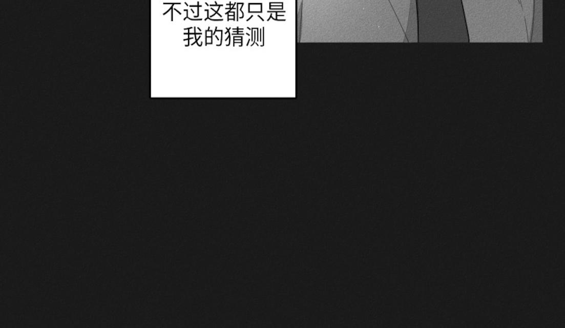 《GLEN》漫画最新章节GLEN-35话免费下拉式在线观看章节第【17】张图片