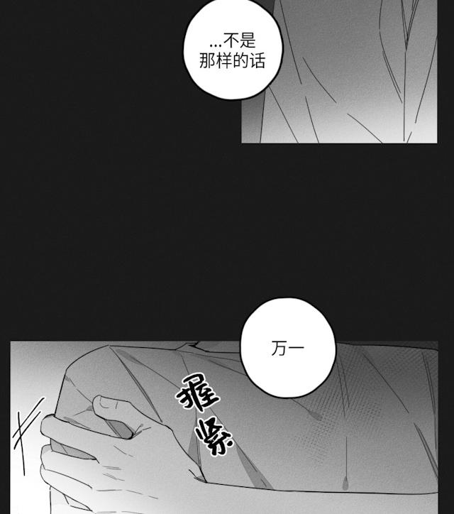 《GLEN》漫画最新章节GLEN-35话免费下拉式在线观看章节第【24】张图片