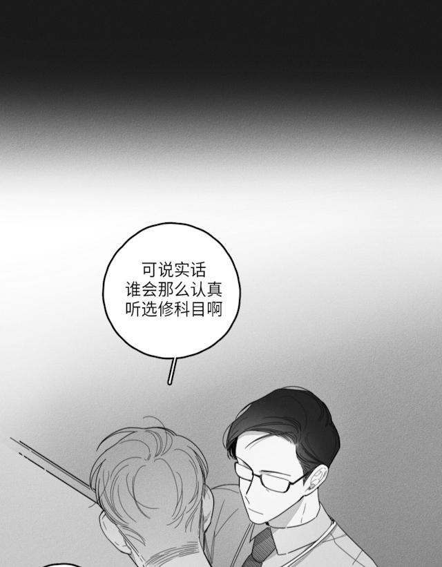 《GLEN》漫画最新章节GLEN-35话免费下拉式在线观看章节第【3】张图片