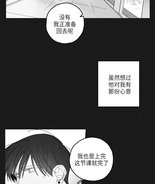 《GLEN》漫画最新章节GLEN-35话免费下拉式在线观看章节第【15】张图片