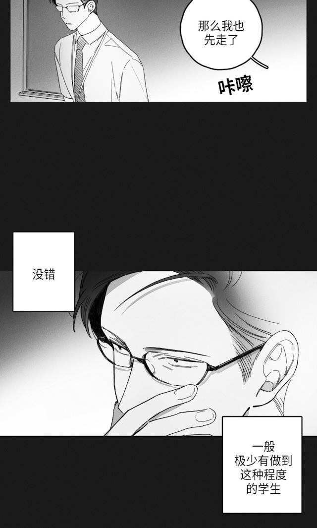 《GLEN》漫画最新章节GLEN-35话免费下拉式在线观看章节第【7】张图片