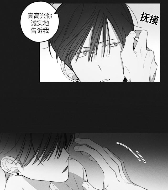 《GLEN》漫画最新章节GLEN-35话免费下拉式在线观看章节第【29】张图片