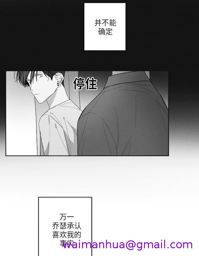 《GLEN》漫画最新章节GLEN-35话免费下拉式在线观看章节第【18】张图片