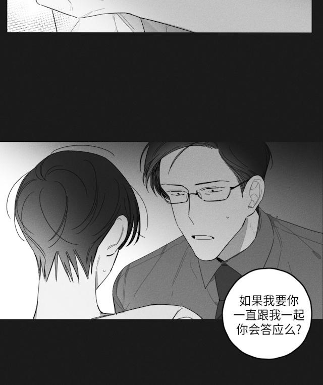 《GLEN》漫画最新章节GLEN-35话免费下拉式在线观看章节第【25】张图片