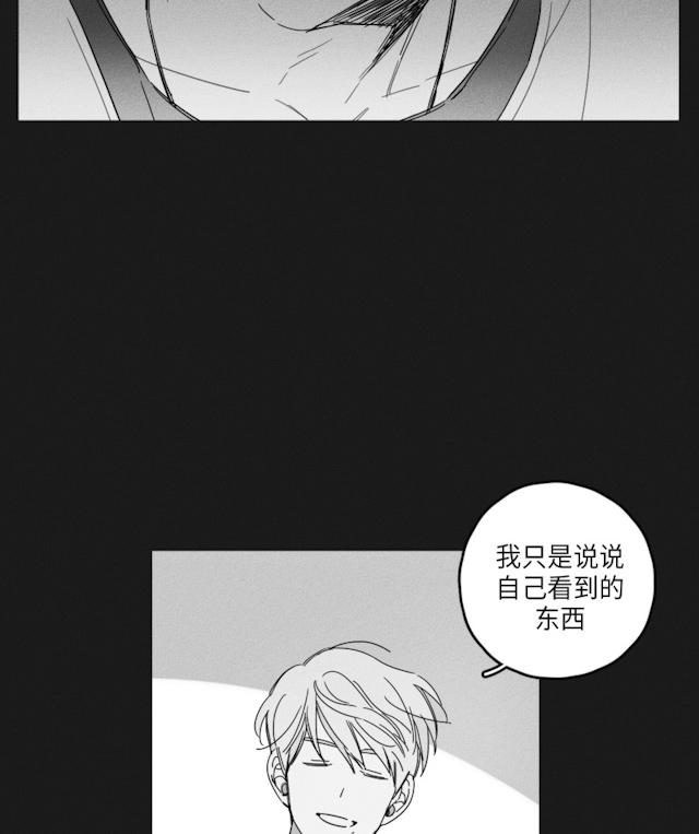 《GLEN》漫画最新章节GLEN-35话免费下拉式在线观看章节第【5】张图片