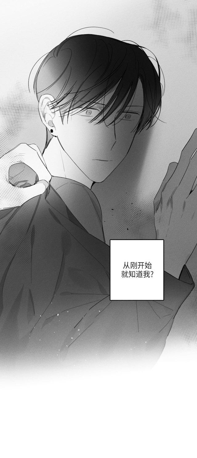 《GLEN》漫画最新章节GLEN-38话免费下拉式在线观看章节第【21】张图片