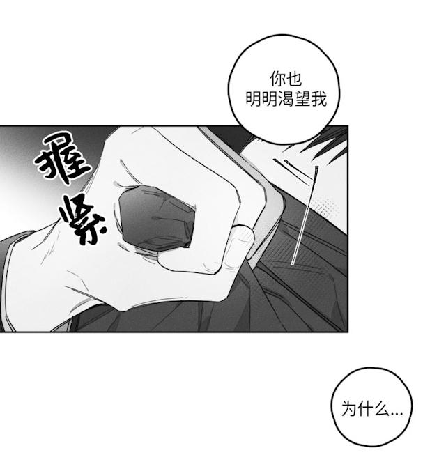 《GLEN》漫画最新章节GLEN-38话免费下拉式在线观看章节第【8】张图片