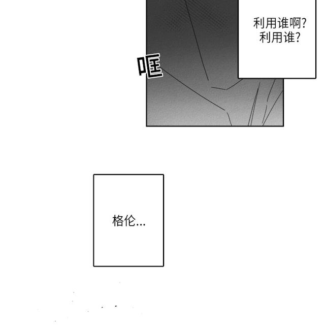 《GLEN》漫画最新章节GLEN-38话免费下拉式在线观看章节第【19】张图片