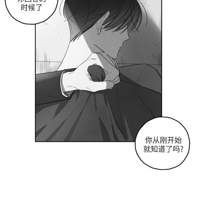 《GLEN》漫画最新章节GLEN-38话免费下拉式在线观看章节第【16】张图片