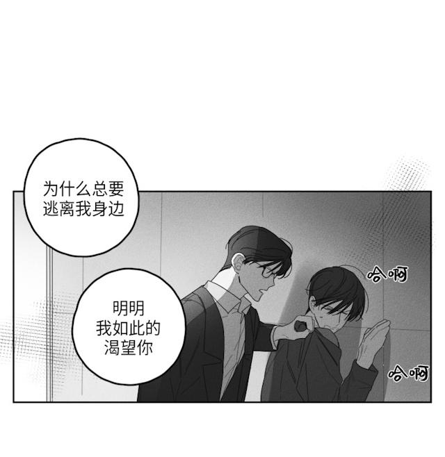 《GLEN》漫画最新章节GLEN-38话免费下拉式在线观看章节第【7】张图片