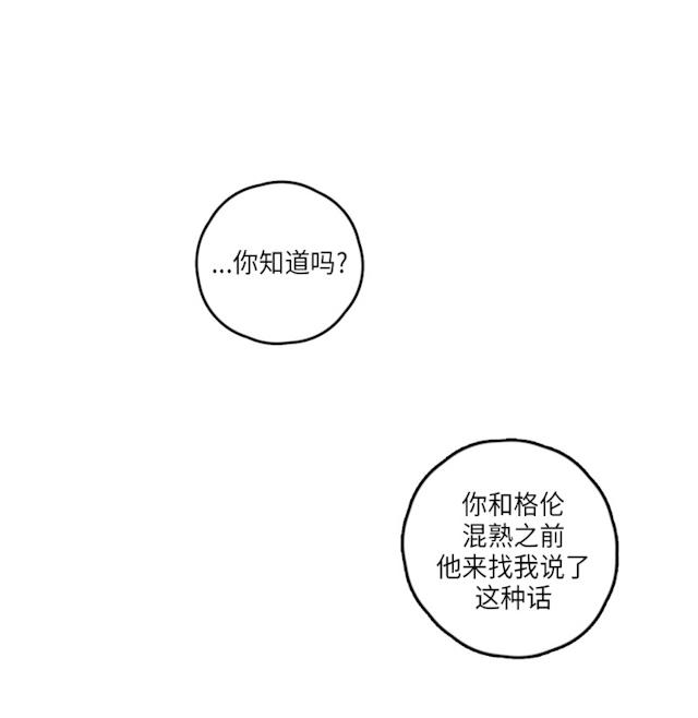 《GLEN》漫画最新章节GLEN-38话免费下拉式在线观看章节第【11】张图片