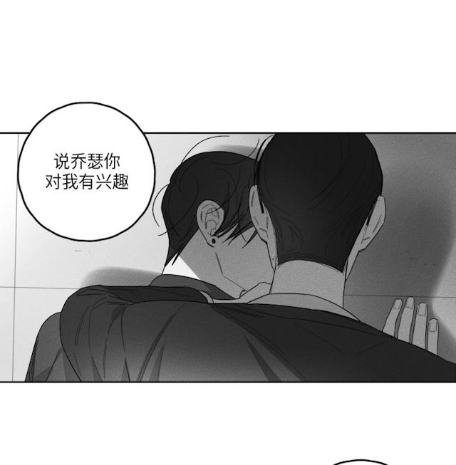 《GLEN》漫画最新章节GLEN-38话免费下拉式在线观看章节第【12】张图片