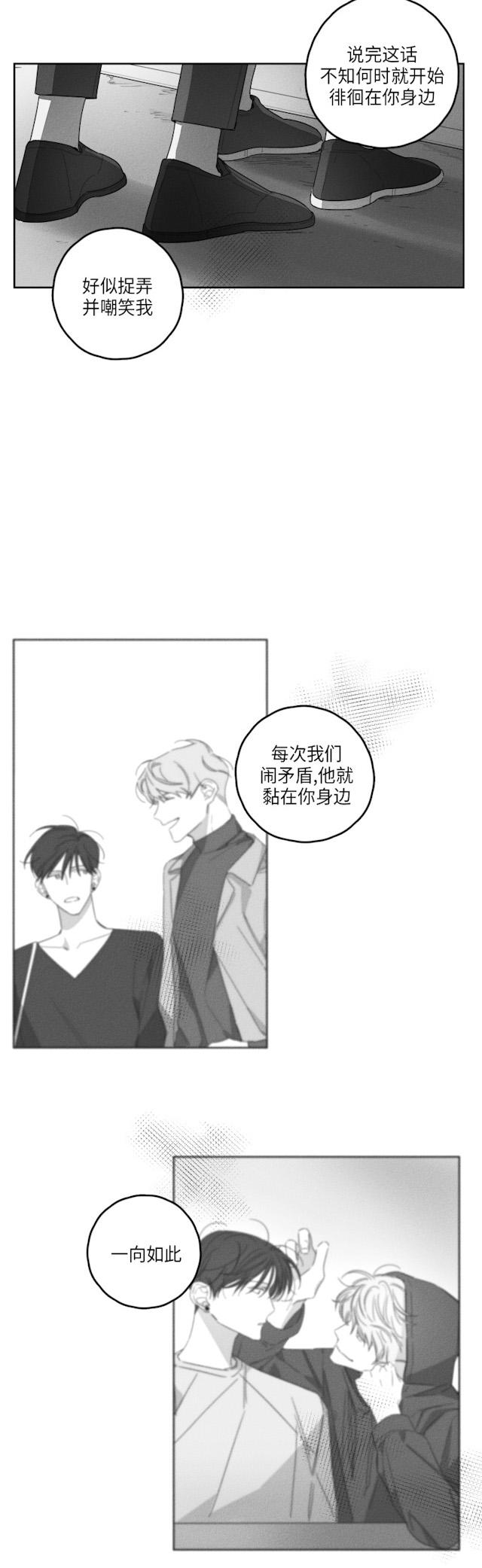 《GLEN》漫画最新章节GLEN-38话免费下拉式在线观看章节第【13】张图片